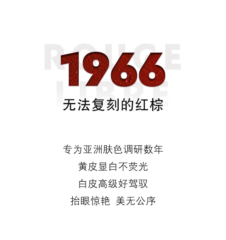 YSL圣罗兰全新红革典藏小金条口红2.2g 哑光新色1966红棕色21复古红