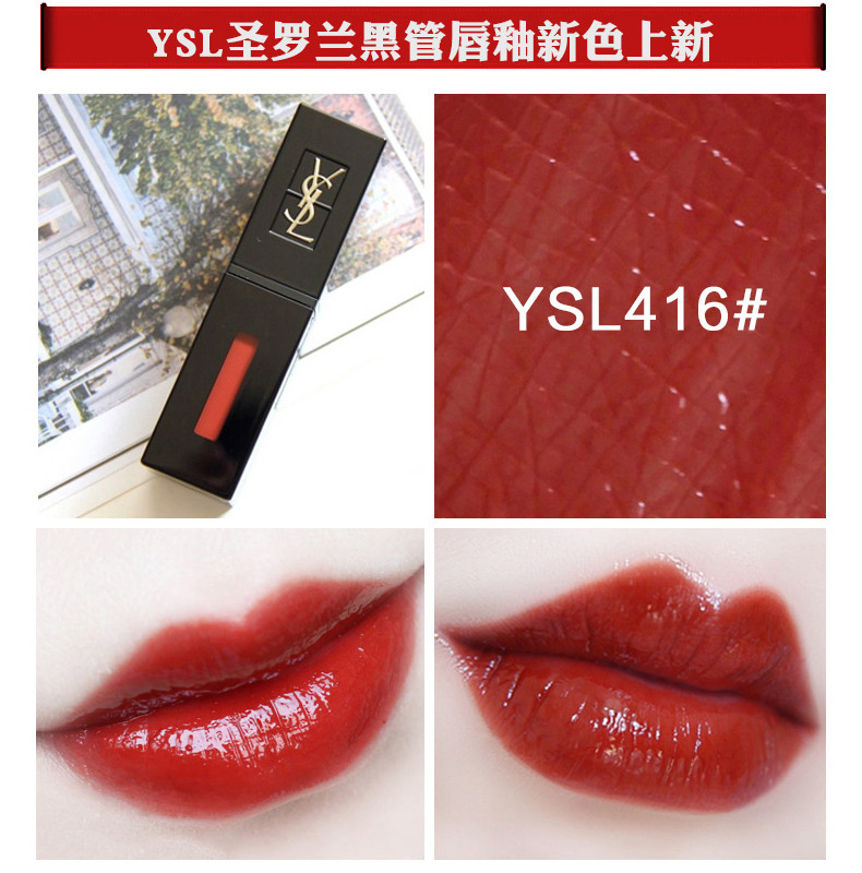 YSL圣罗兰黑管#416烂番茄色镜面唇釉5.5ml 水光妆效持久滋润