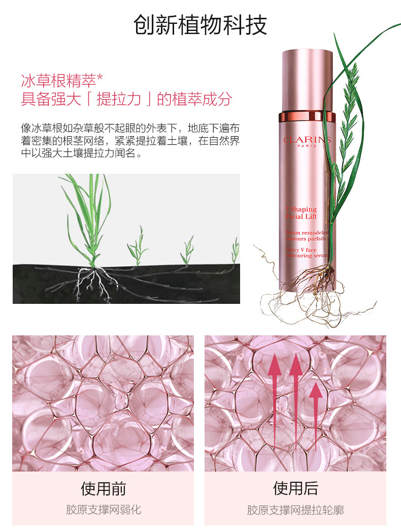 娇韵诗/Clarins 紧致轮廓精华50ml/100ml