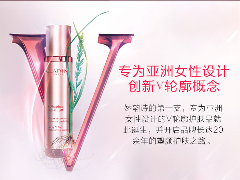 娇韵诗/Clarins 紧致轮廓精华50ml/100ml