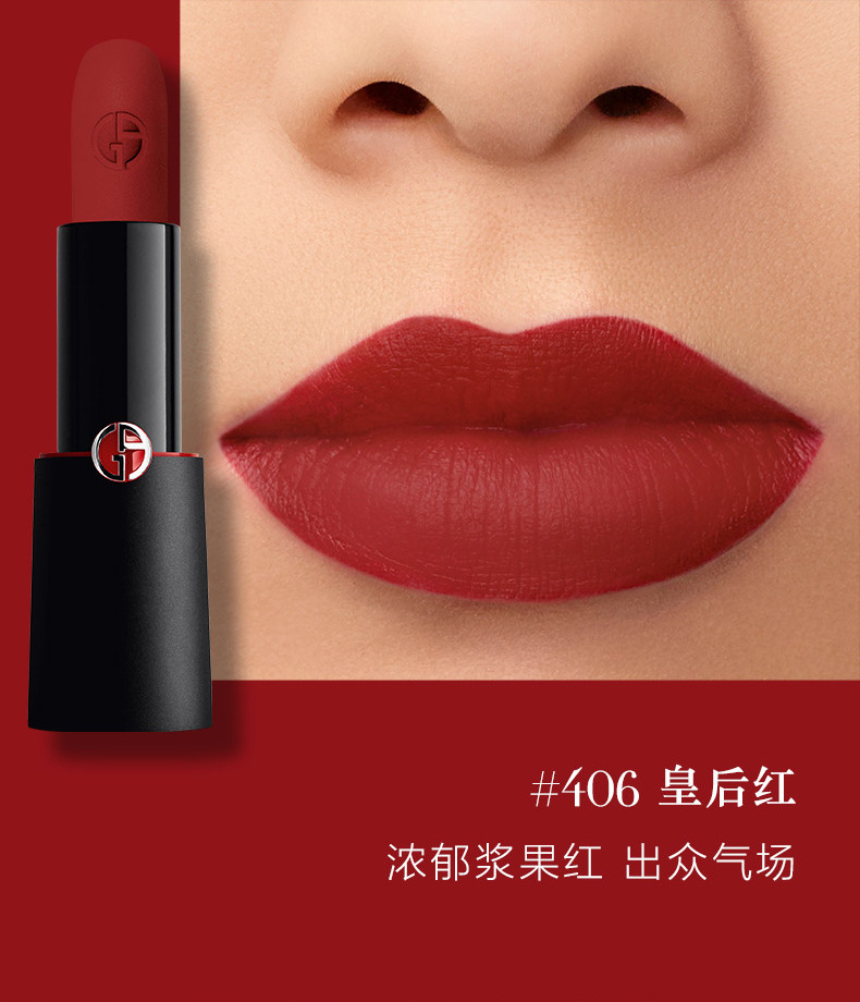 阿玛尼/ARMANI 红黑管哑光唇膏口红烂番茄405/400/406/105