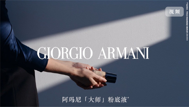 阿玛尼/ARMANI 大师造型粉底液#3/#2/4#  SPF20/PA+++