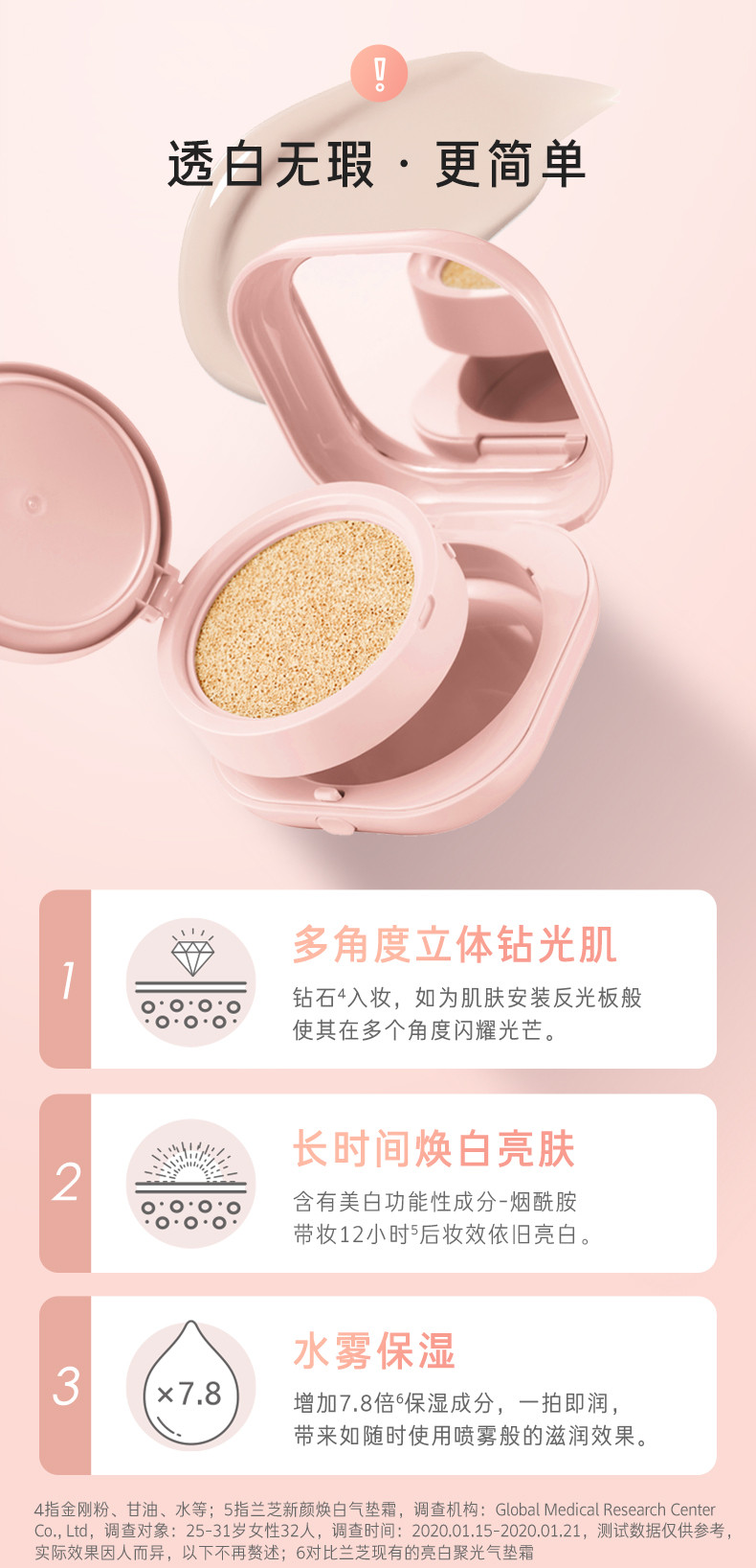 兰芝/LANEIGE NEO粉气垫bb霜SPF50+/PA+++