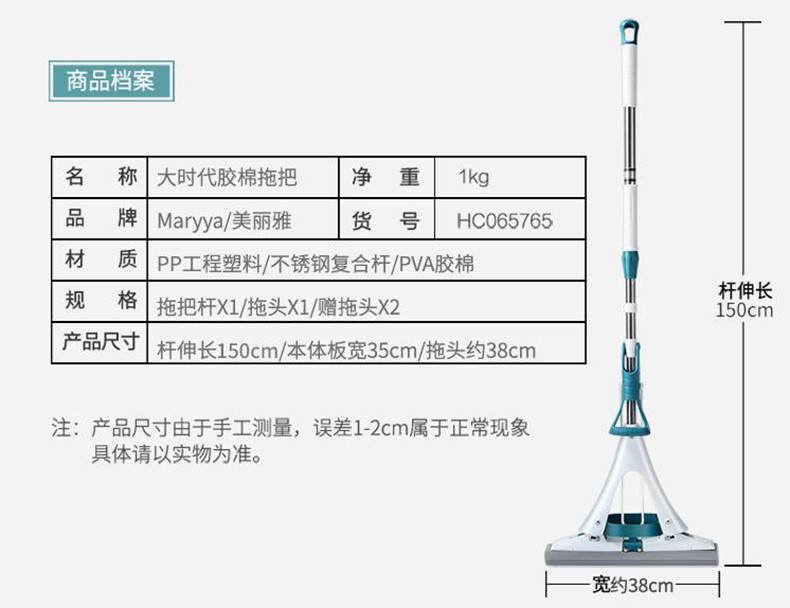 美丽雅（MARYYA） 大时代胶棉拖把 3拖头 HC065765