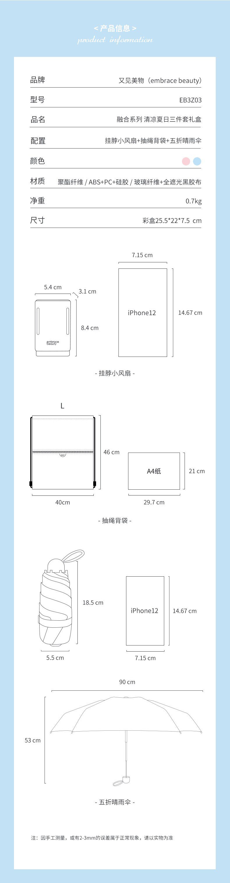 又见美物 融合系列清凉夏日三件套礼盒 EB3Z03 颜色随机