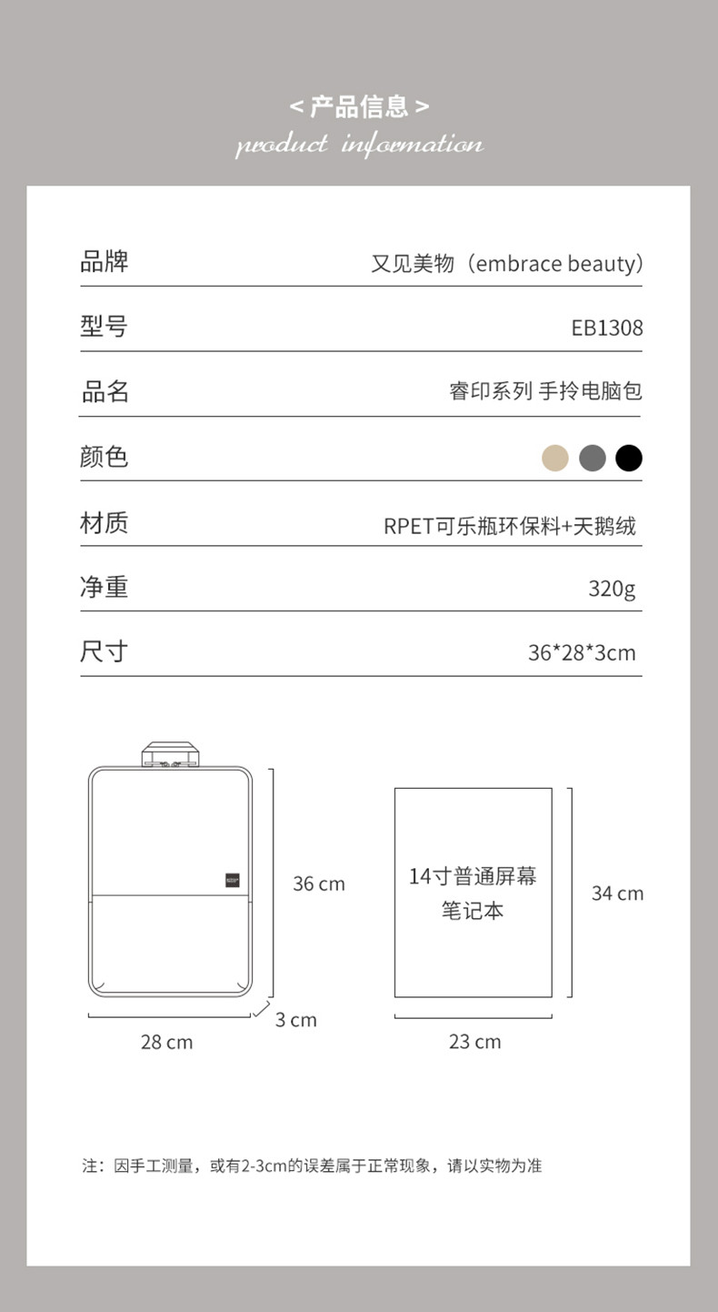 又见美物 睿印系列手拎电脑包 EB1308