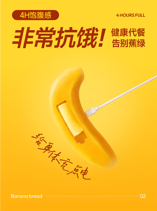  乐锦记 香蕉面包