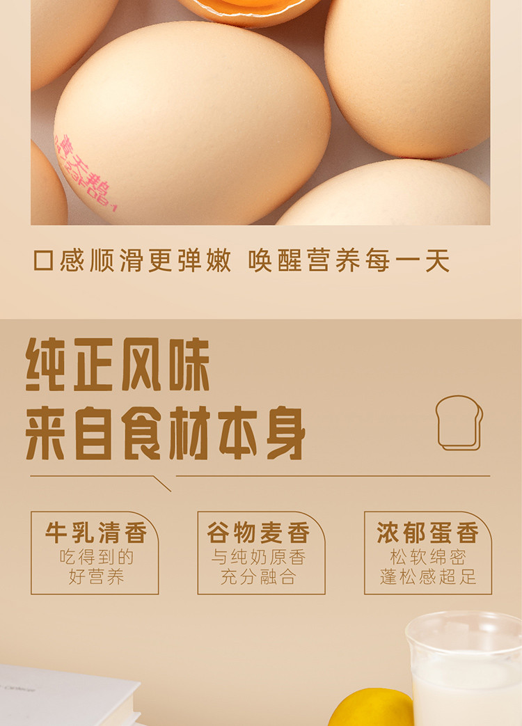  【选用黄天鹅鸡蛋】 乐锦记 蛋奶厚切吐司