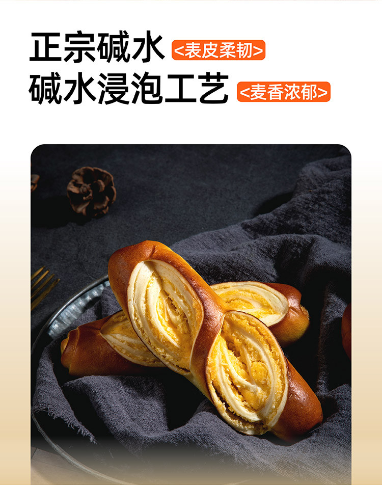 乐锦记 碱水面包低脂高饱腹540g