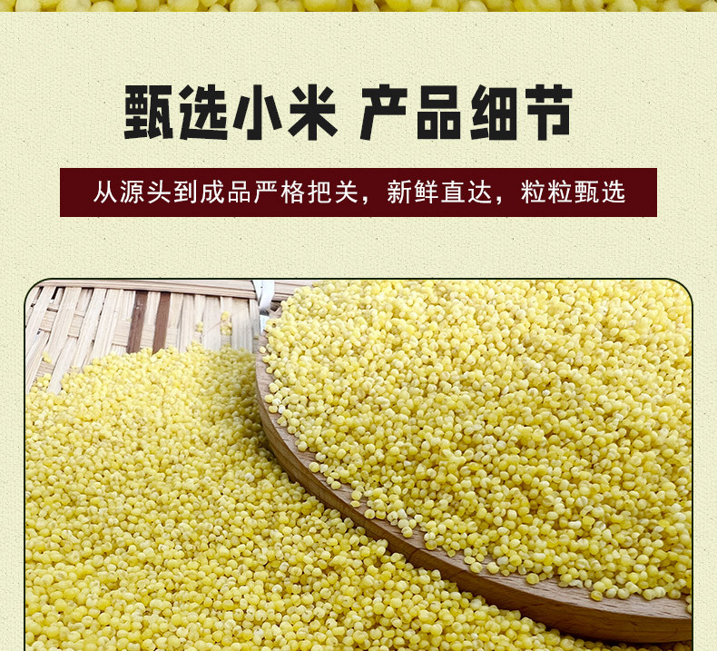 锄上人家 【福建邮政】妍兮 小米 小黄米  真空包装 首购新人秒杀