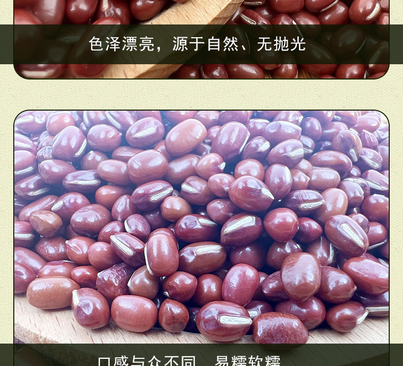 锄上人家 红小豆 红豆 赤小豆  包邮