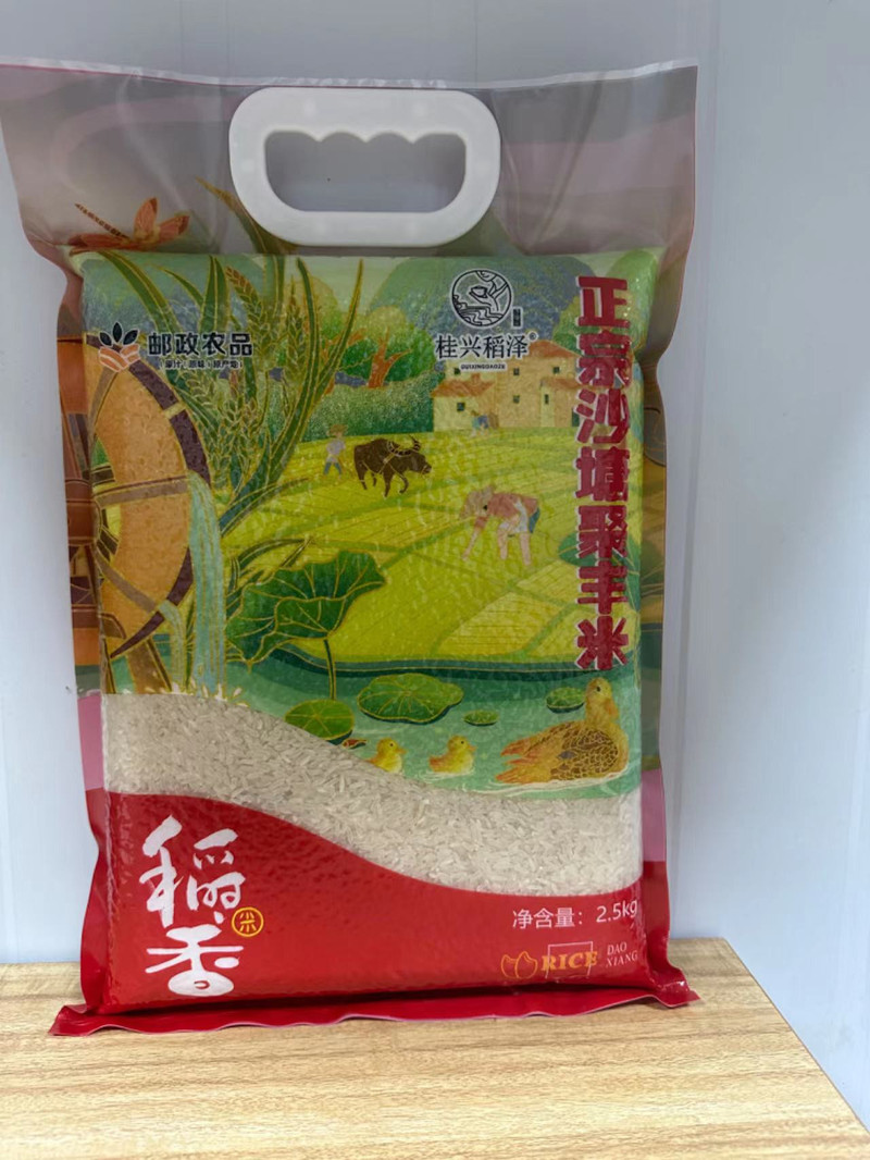 桂兴稻泽 兴业沙塘稻香米2.5kg（玉林金融活动）