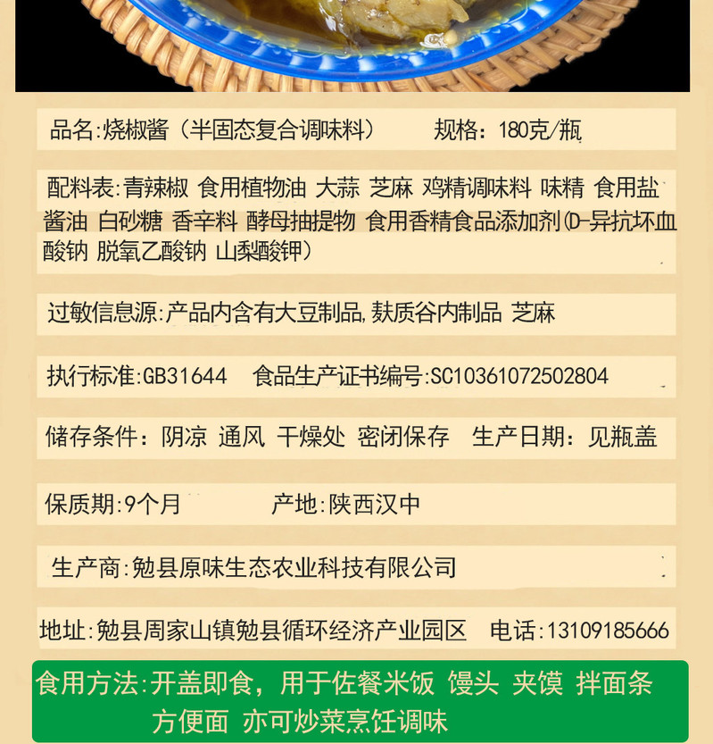 农家自产 烧椒酱下饭菜拌饭辣椒酱拌面农家虎皮青椒剁椒炭烤辣椒酱