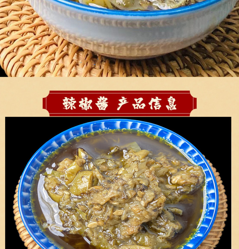 农家自产 烧椒酱下饭菜拌饭辣椒酱拌面农家虎皮青椒剁椒炭烤辣椒酱