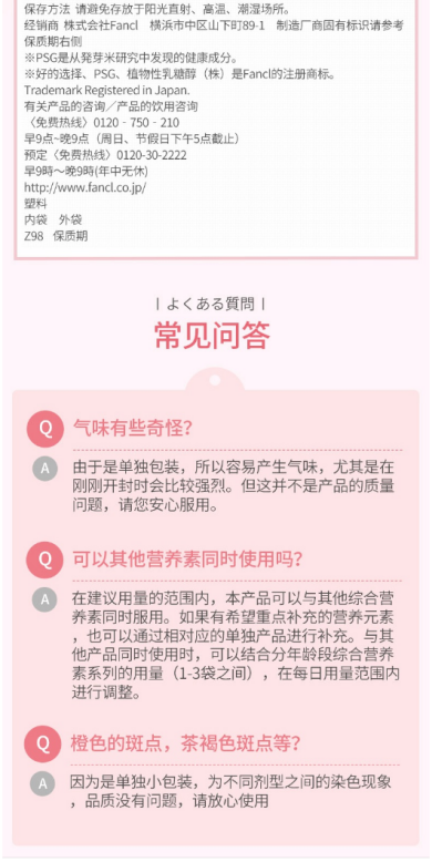 日本原装畅销日本多年FANCL/芳珂女性60岁综合营养包  辅酶q10日本30袋/包进口