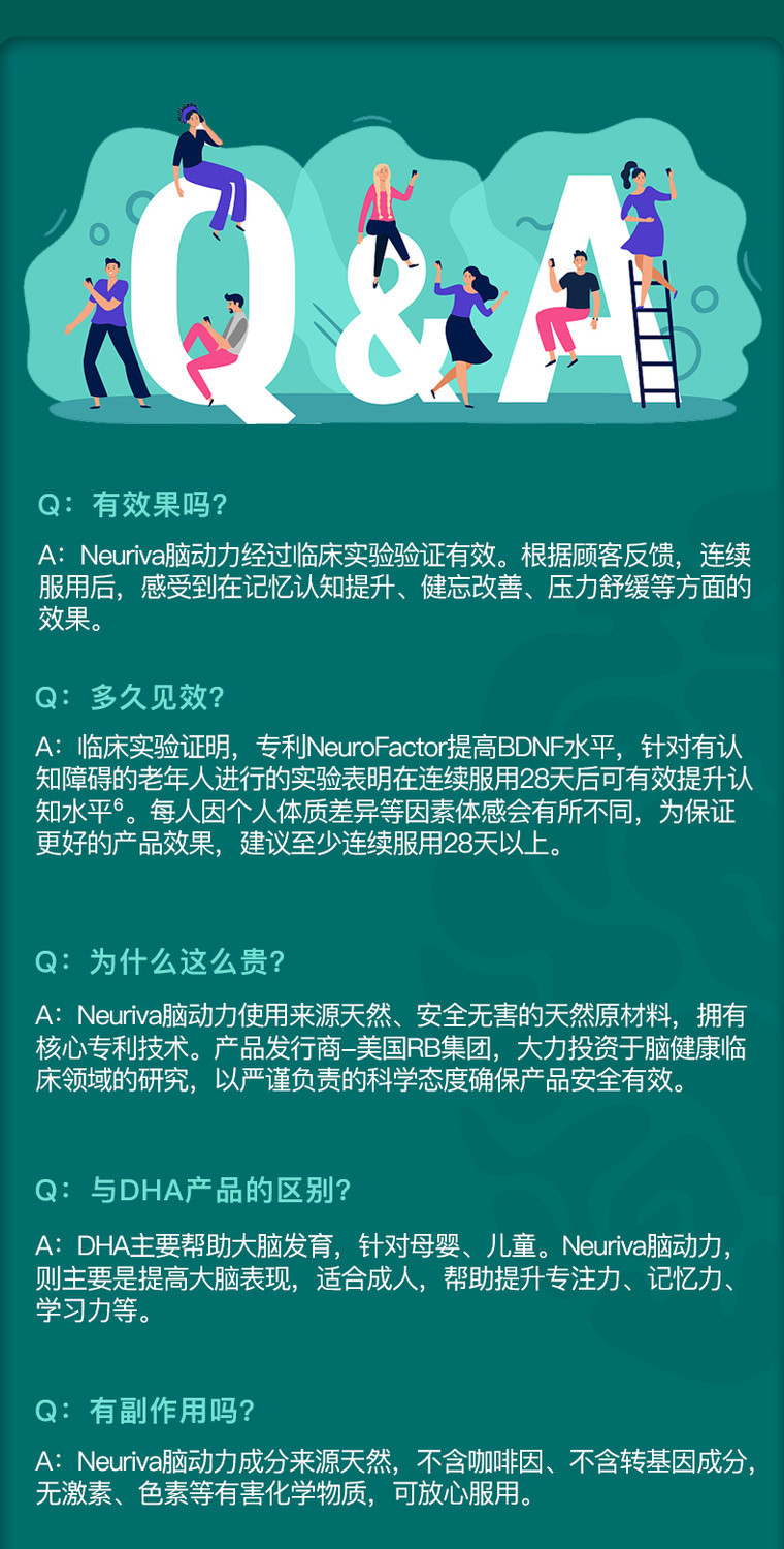 美国原装neuriva脑动力胶囊  补脑记忆力磷脂酰丝氨酸