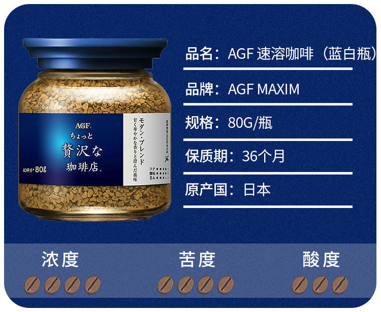 日本进口速溶咖啡摩卡无蔗糖冻干黑咖啡粉提神健身  80g