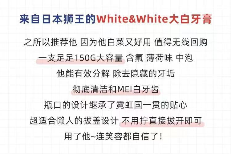 日本进口网红white美白牙膏大白防蛀清新去牙渍150g×2支