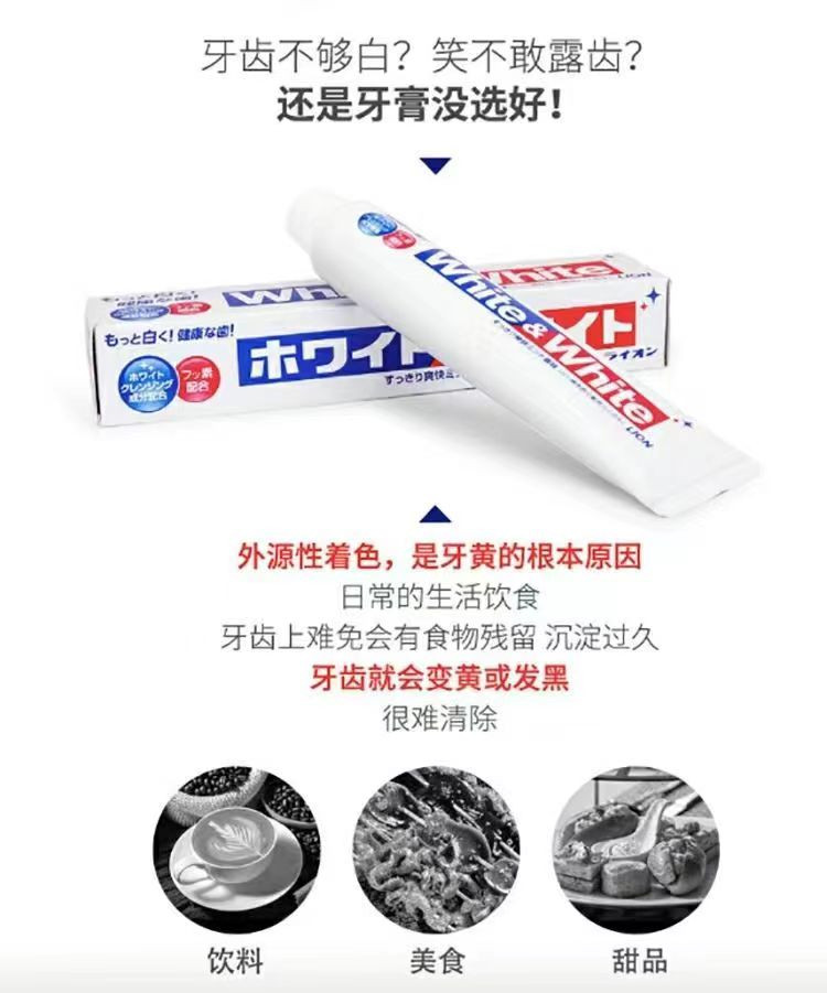 日本进口网红white美白牙膏大白防蛀清新去牙渍150g×2支