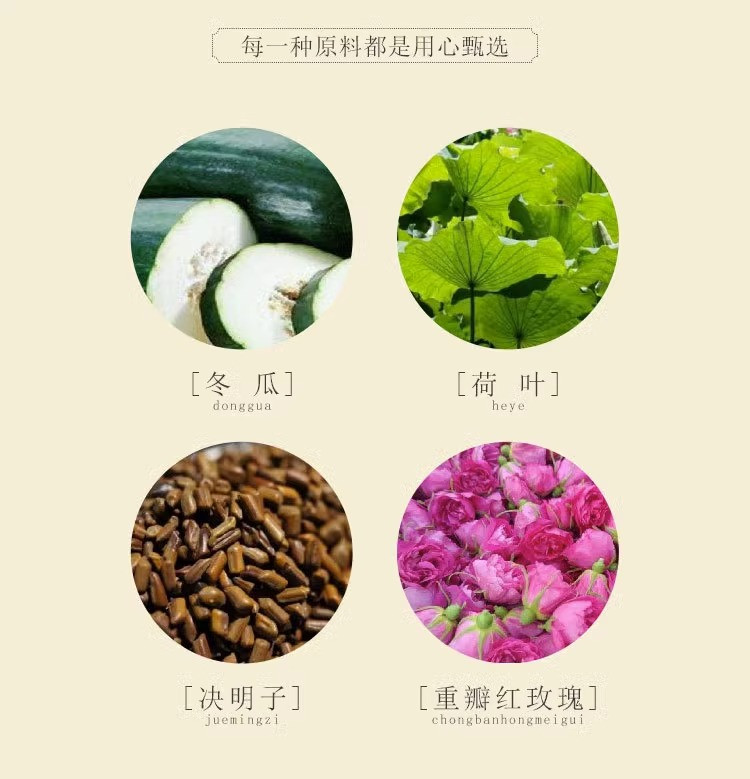 五味集 冬瓜荷叶茶叶花茶组合120g【4g*30小包】