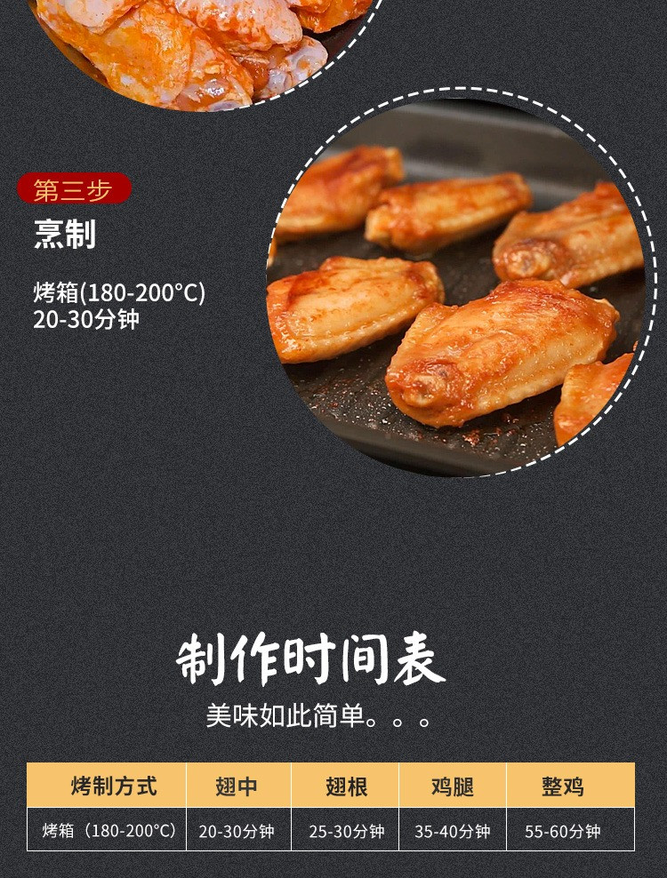 奥尔良腌料烤鸡翅腌料微辣蜜汁味烤肉烧烤调料家用小包装35g