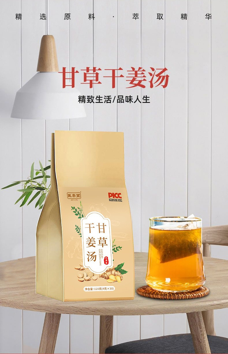 医本堂 甘草干姜汤正宗甘草姜丝生姜生甘草干姜原料组合茶120g/袋（4g*30包）