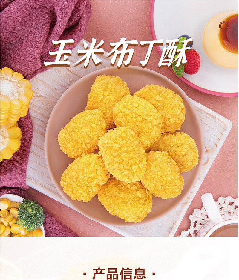 正大/CP 正大玉米布丁酥1kg*3袋油炸半成品新品小吃香酥玉米早餐午餐速食 1kg*3袋