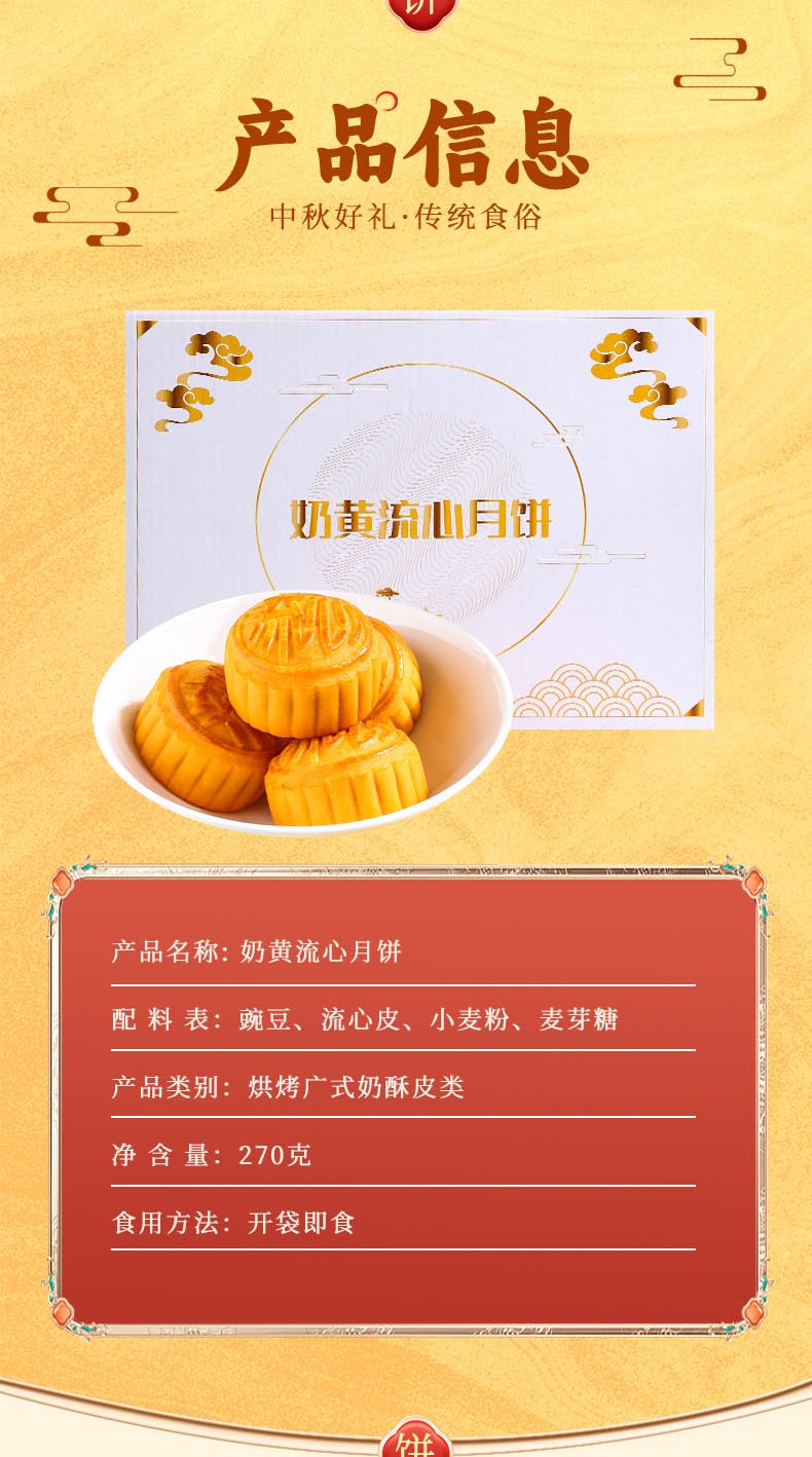 呆萌豆 奶黄流心+冰皮榴莲月饼精美礼盒中秋送礼佳品广式流心糕点