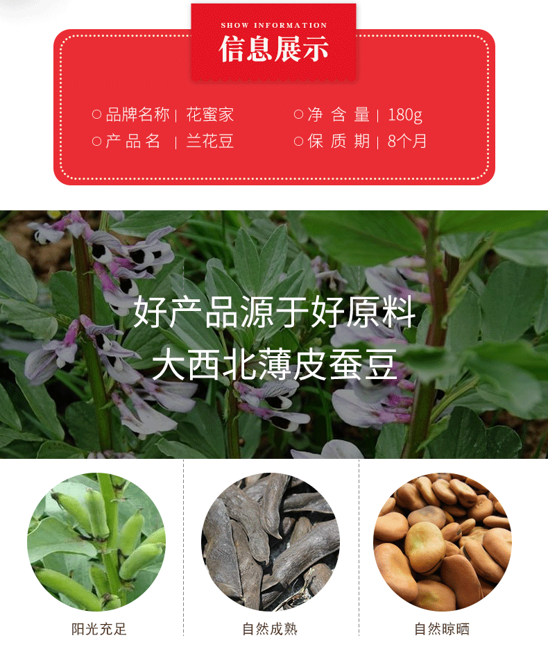 花蜜家 兰花豆蚕豆罐装原味坚果炒年货零食