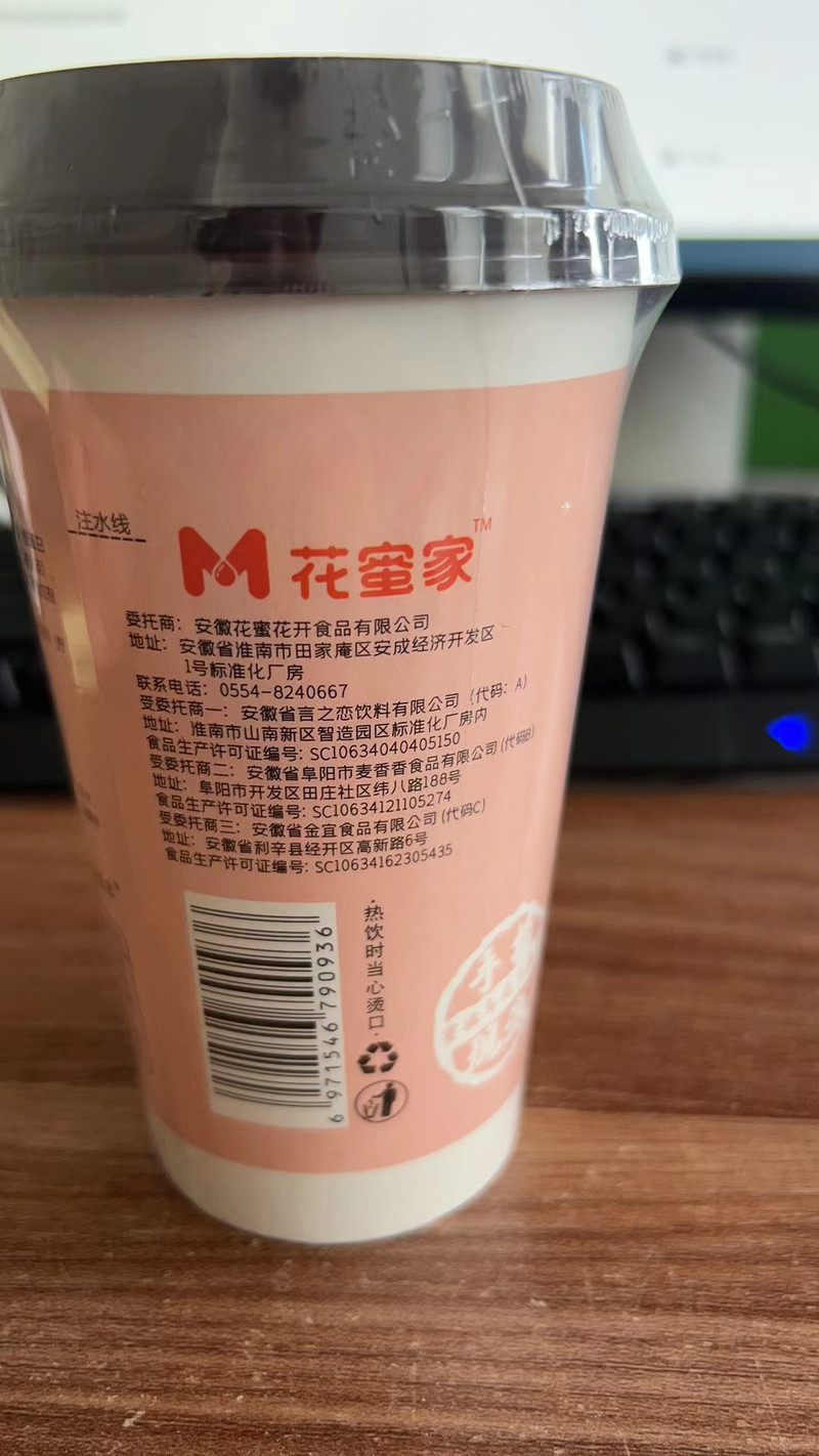 花蜜家 鹿角巷奶茶港式网红手摇牛乳茶