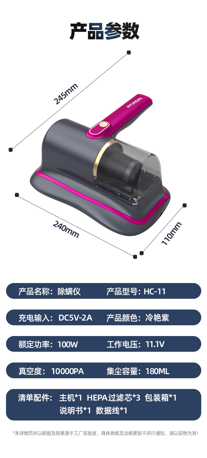 HYUNDAI 家用床上大吸力小型吸尘杀菌机除螨虫除尘器 冷艳紫【可循环水洗