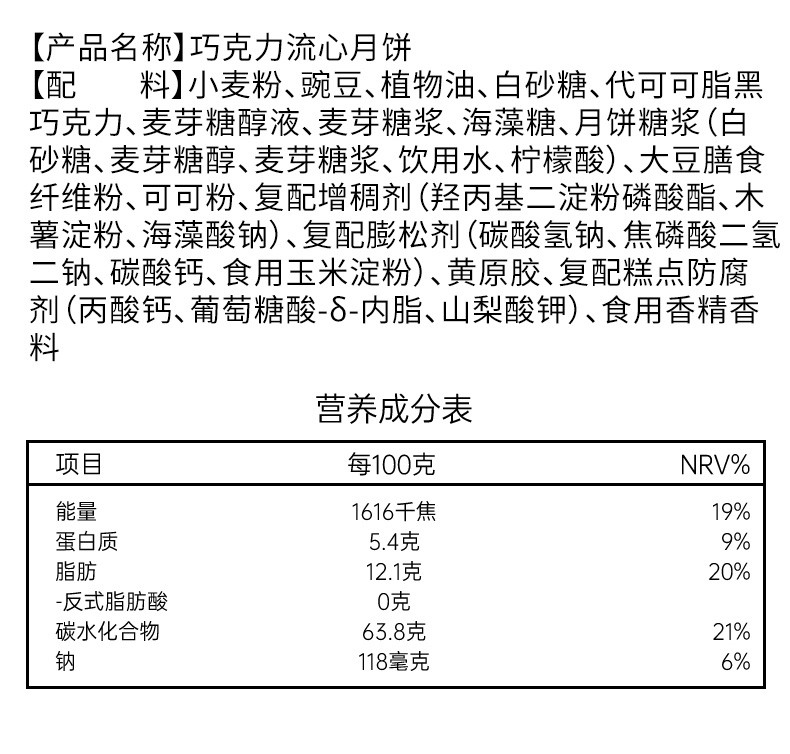 呆萌豆 奶黄+巧克力流心月饼精美礼盒手提袋