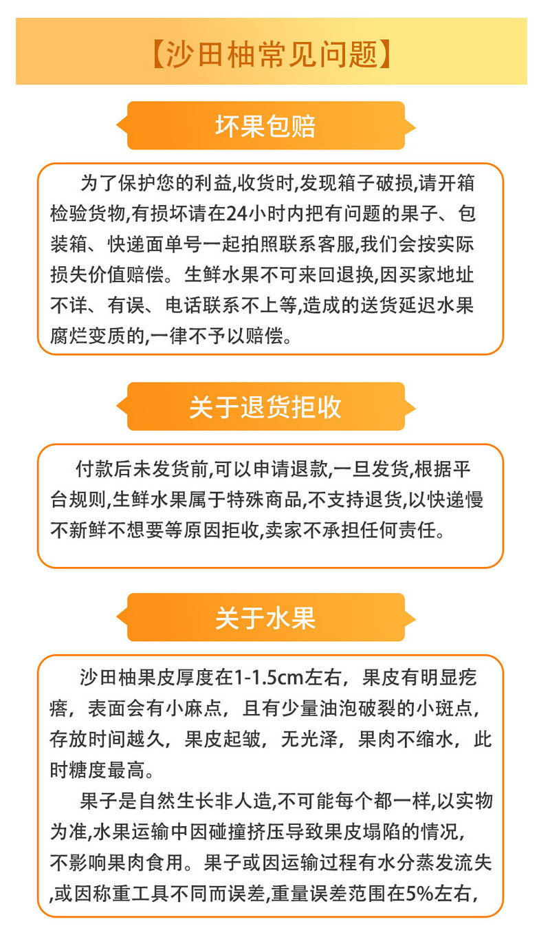 邮政农品 广西容县沙田柚2个装（带箱约5斤）2种包装随机发