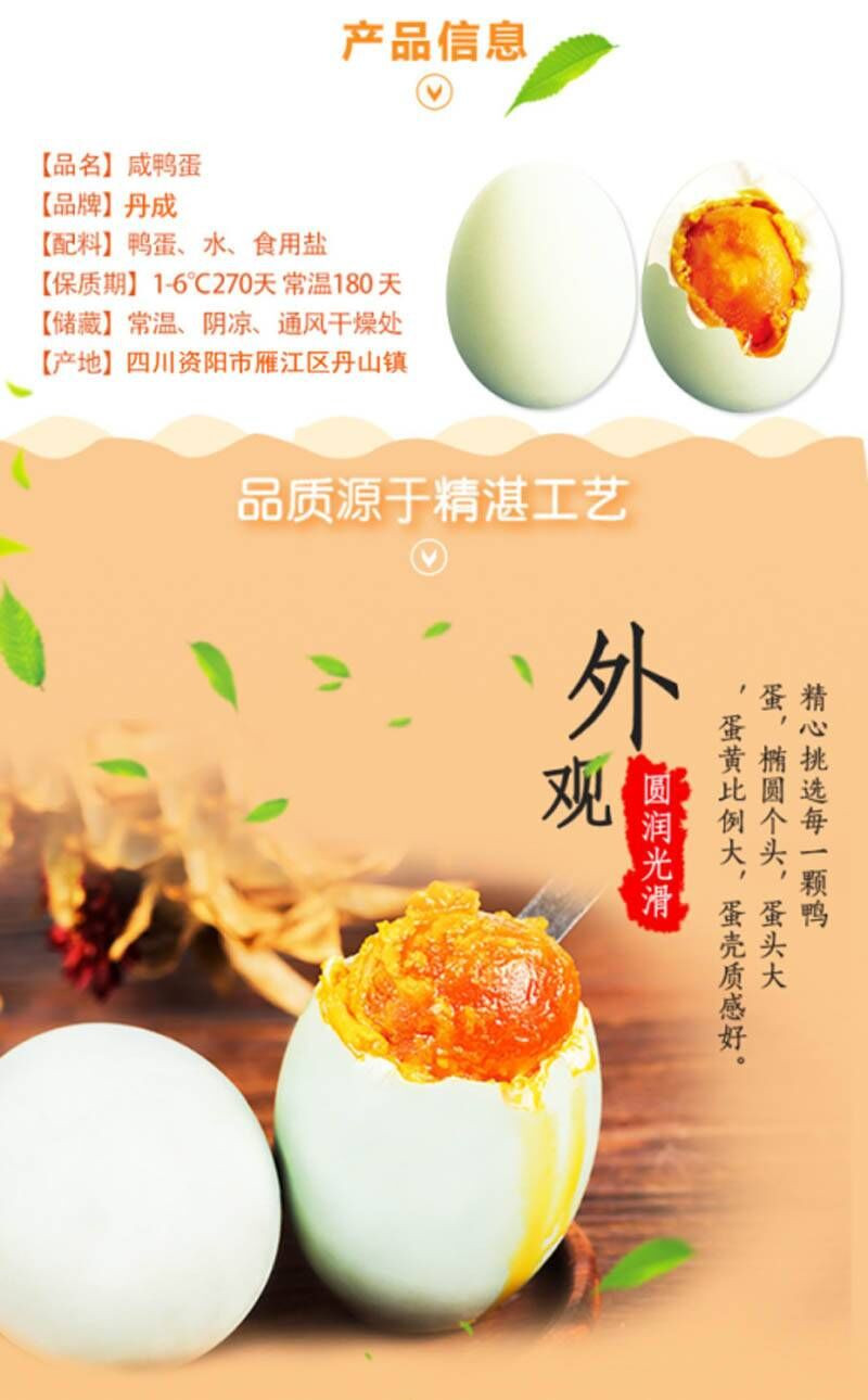 柠檬小仙 1.21直播雁江邮政丹城咸鸭蛋2盒装