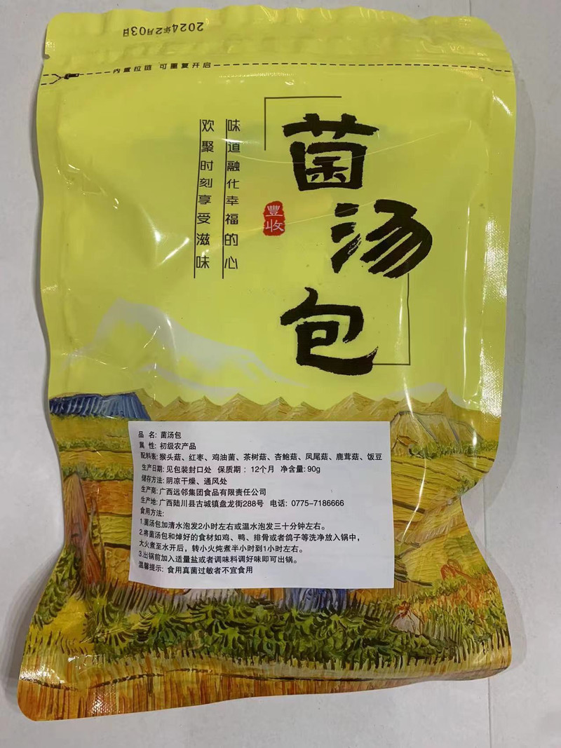 十六姑 特色菌汤包半成品90g内含羊肚菌等，煲汤营养丰富口感好，方便