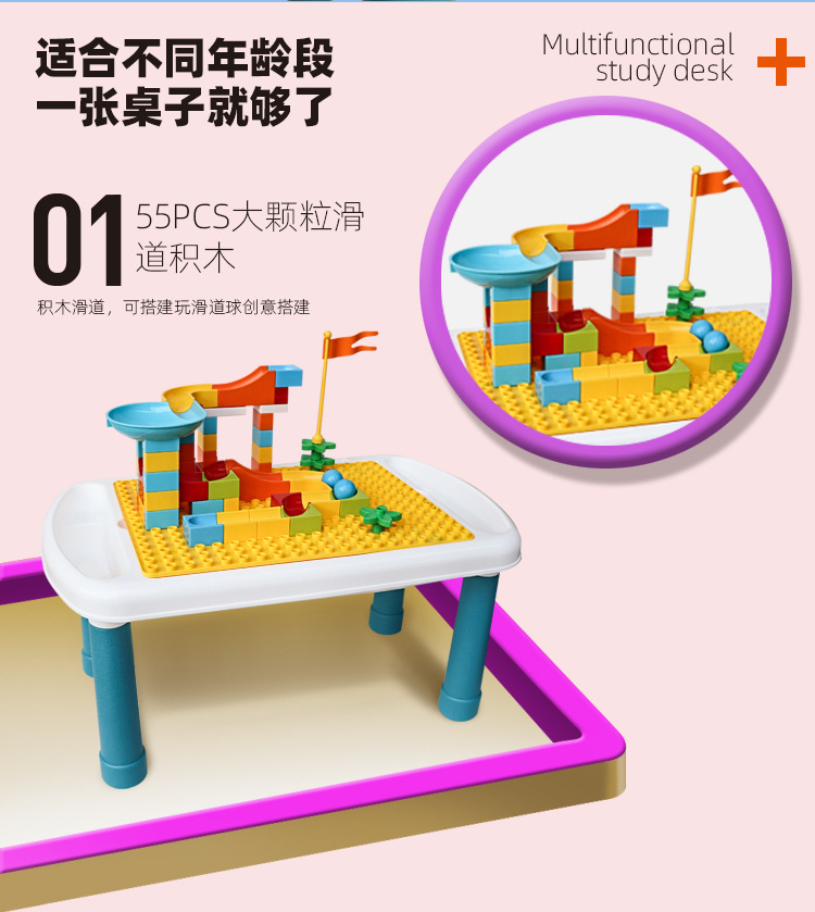 百睿星 多功能儿童学习大颗粒积木桌宝宝益智拼装玩具组合游戏桌椅套装