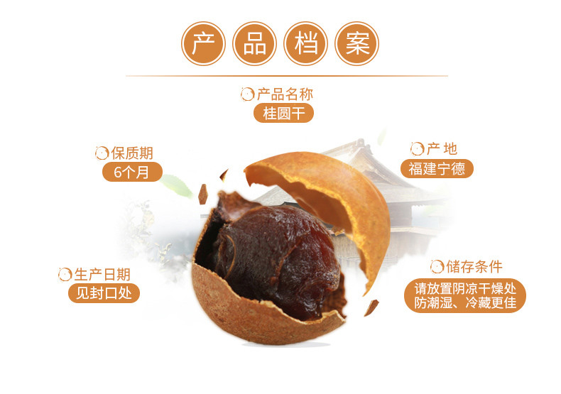 西域美农 桂圆干特产干货精选桂圆肉龙眼龙眼干500g