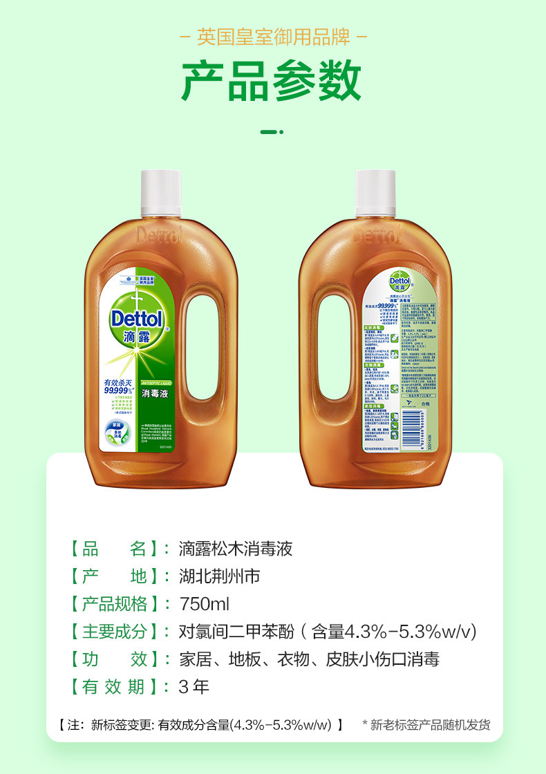 滴露/Dettol 消毒液杀菌除螨儿童宝宝内衣家居室内宠物环境衣物消毒水 750ml