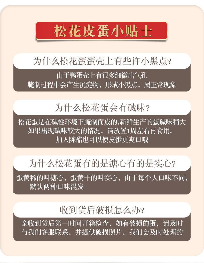 农家自产 正宗麻鸭松花蛋农家无铅工艺变蛋特产新鲜皮蛋10枚