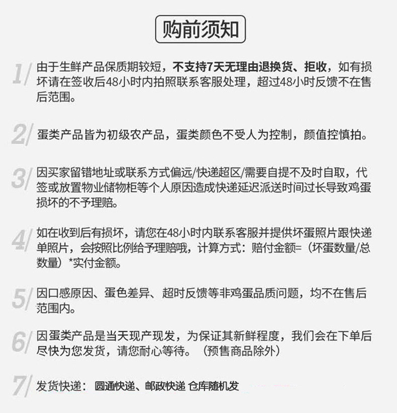 农家自产 正宗土鸡蛋农家散养新鲜纯农村自养天然草鸡蛋柴鸡蛋笨鸡蛋简装20枚