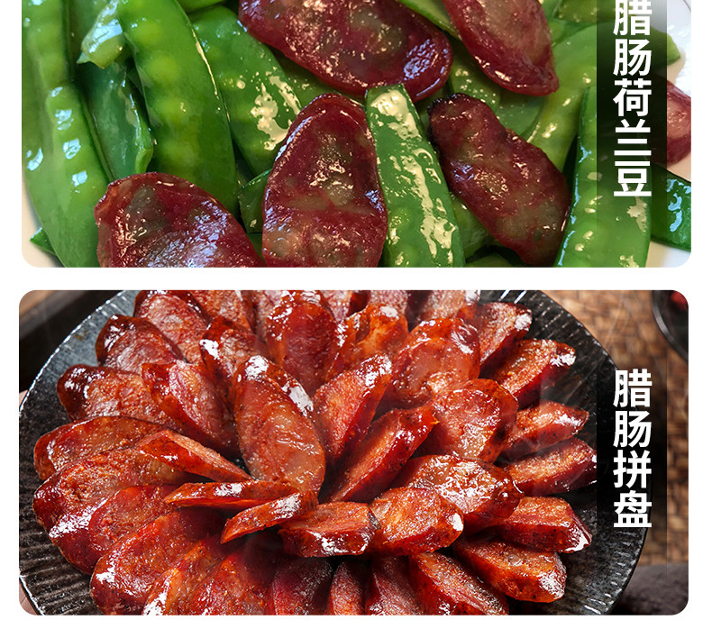 农家自产 麻辣腊肠烟熏腊肉农家自制正宗麻辣香肠四川特产特色腊味麻辣肠5斤