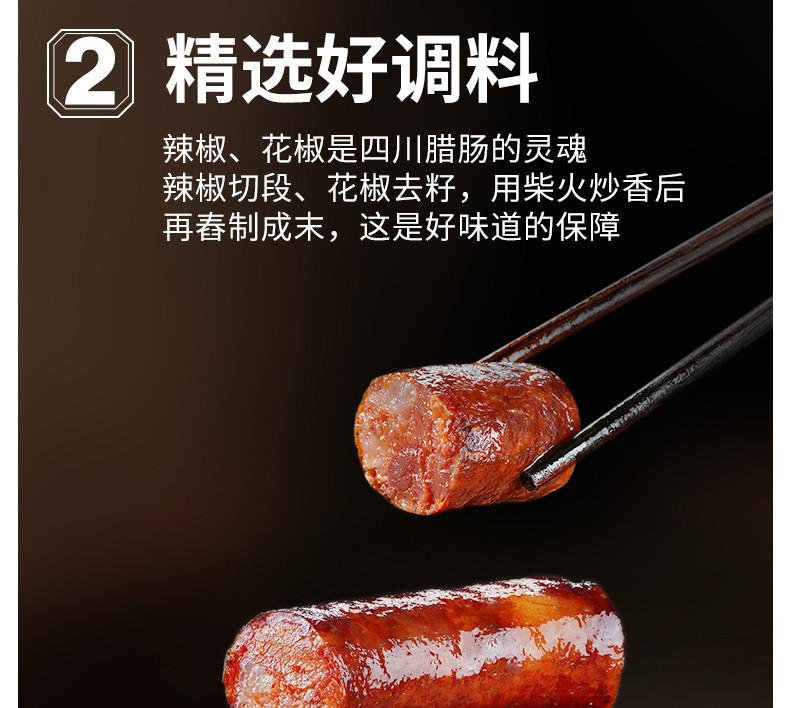 农家自产 麻辣腊肠烟熏腊肉农家自制正宗麻辣香肠四川特产特色腊味麻辣肠5斤