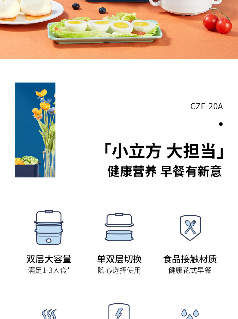 春花 双层多功能早餐机蒸锅蒸蛋器 CZE-20A