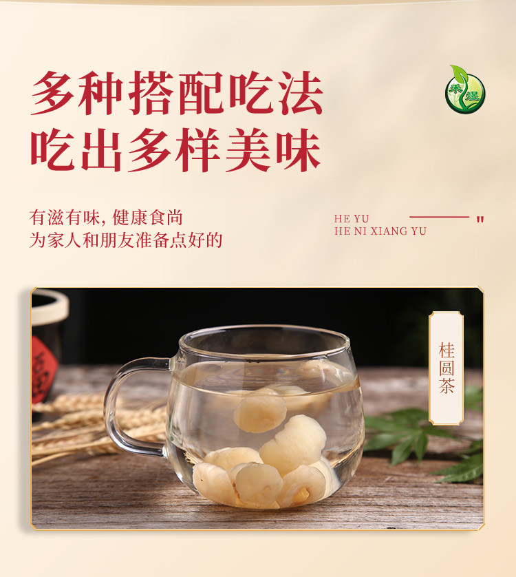 禾煜 桂圆干礼盒125g*8袋