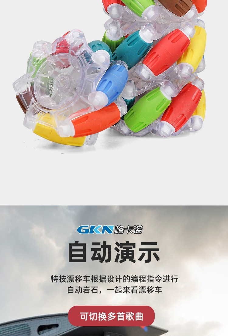 格卡诺 遥控喷雾飘逸战神赛车儿童玩具车GKN-ZSSL-1