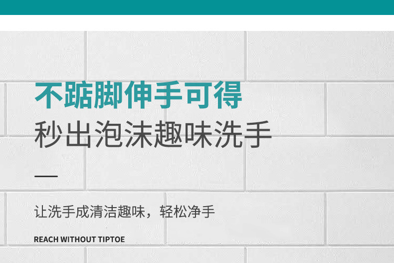 四万公里 自动洗手机智能感应洗手液机自动感应泡沫机皂液器SWD1020