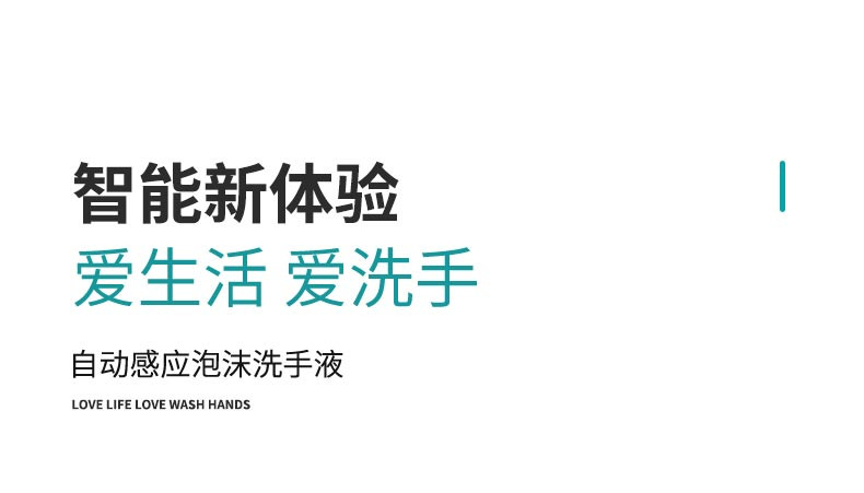 四万公里 自动洗手机智能感应洗手液机自动感应泡沫机皂液器SWD1020