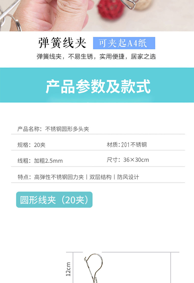 四万公里 多功能晾衣夹袜架圆形不锈钢实心多头夹内衣架衣服挂架 SWX1008