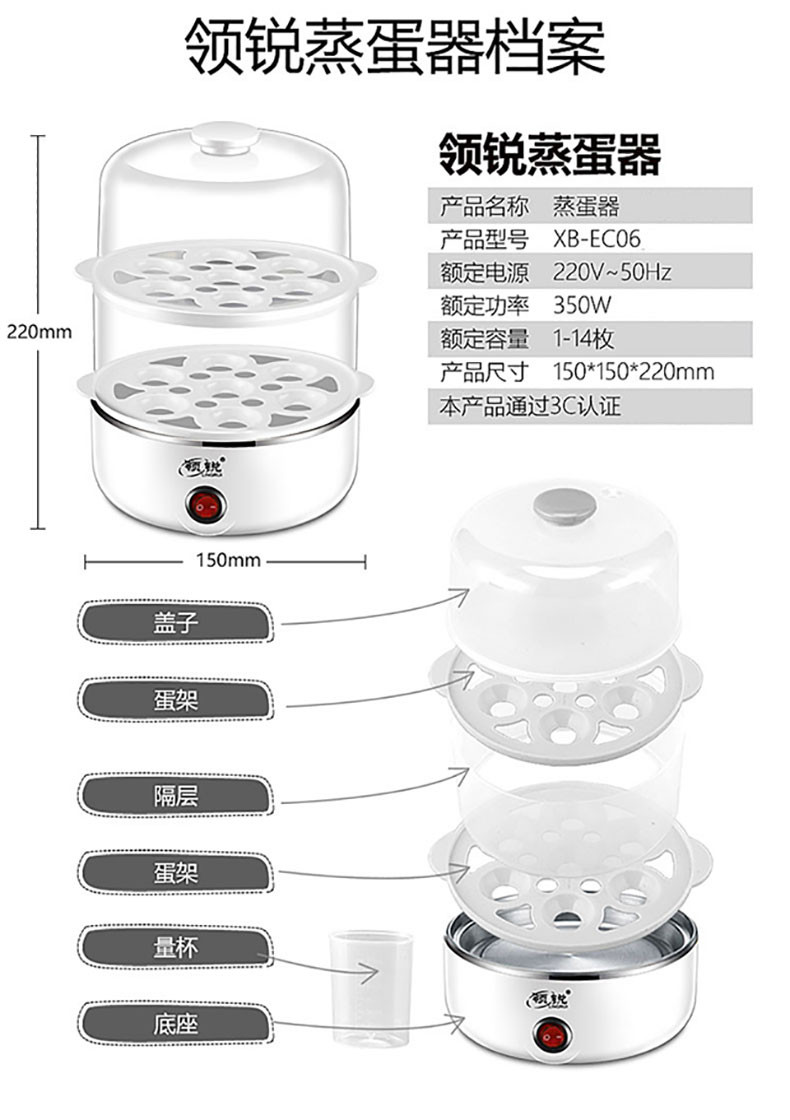 领锐/LINGRUI 煮蛋器自动断电小型糖心蛋蒸蛋器家用蒸鸡蛋懒人早饭机三层 XB-EC06