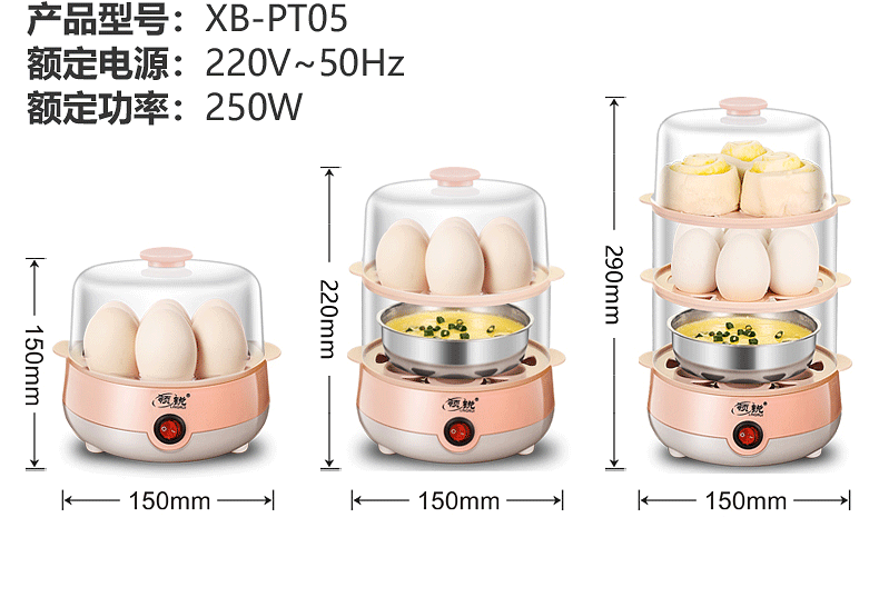 领锐/LINGRUI 煮蛋器家用蒸蛋器自动断电小型多功能早餐鸡蛋羹机双层粉色 XB-PT05